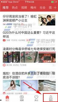 日照今日头条爆料,揭秘背后惊人真相！  第3张