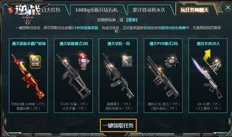 逆战爆料最新活动,神秘挑战来袭，福利大放送！