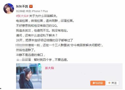 灰灰直播爆料大仙视频,大仙视频背后的惊人真相